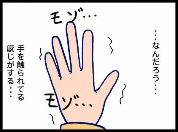 「私も指輪がなくなったままだ…」指輪紛失のニュースを見た瞬間、ある記憶が蘇って…！？