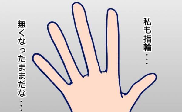 「私も指輪がなくなったままだ…」指輪紛失のニュースを見た瞬間、ある記憶が蘇って…！？