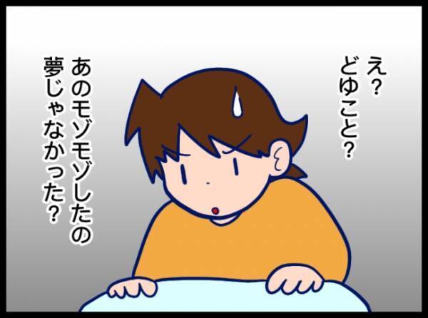 「ってあれ？ないっ！？」突然消えた指輪に焦る妻。夫に連絡を入れると…！？