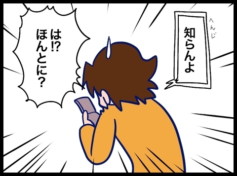 「ってあれ？ないっ！？」突然消えた指輪に焦る妻。夫に連絡を入れると…！？