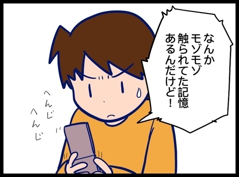 「ってあれ？ないっ！？」突然消えた指輪に焦る妻。夫に連絡を入れると…！？