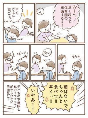 「たった10分で！？」イライラする忙しい朝のルーティーン！ちょっと変えてみただけで驚きの変化が！