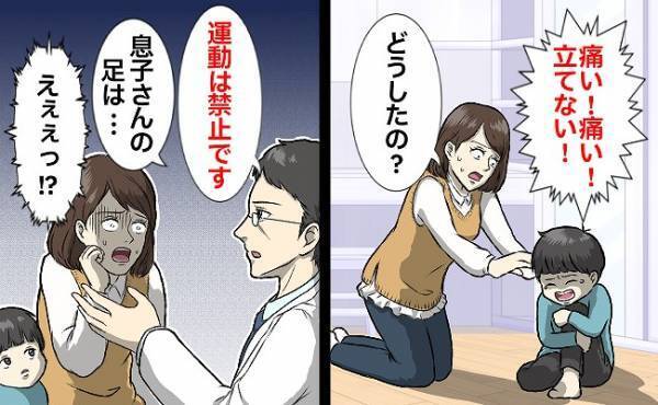 「歩けない…と号泣」朝起きて突然痛くなった息子の右足⇒小児科で診察を受けた結果、意外な原因が判明