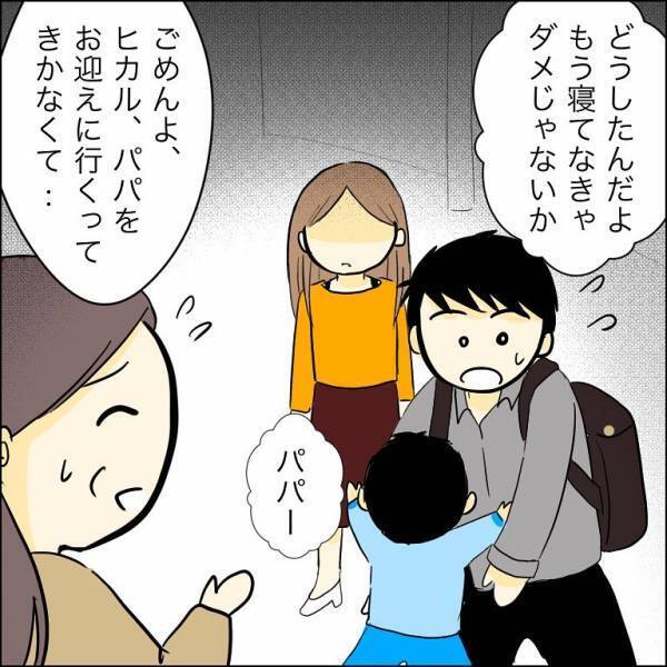 「その人…」婚約者が育児放棄した元夫との子と偶然再会！すると子どもがまさかの＜人間関係トラブル＞