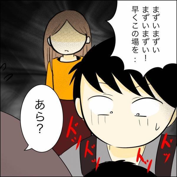 「その人…」婚約者が育児放棄した元夫との子と偶然再会！すると子どもがまさかの＜人間関係トラブル＞