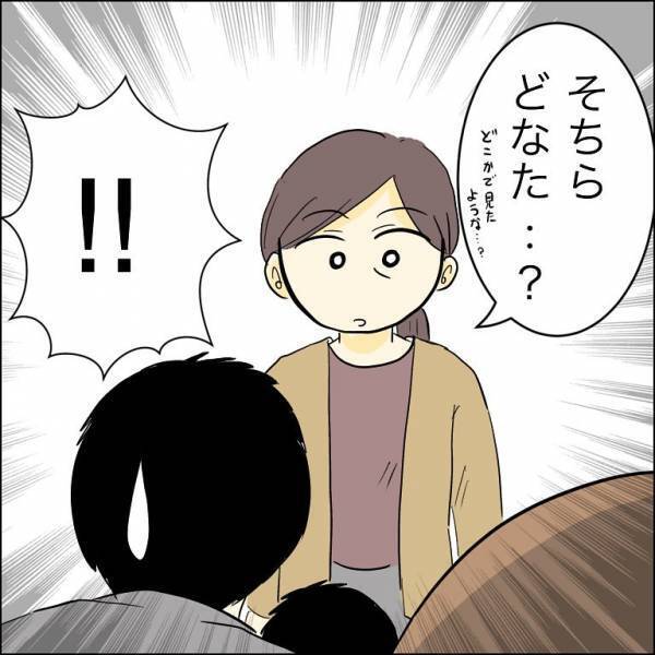 「その人…」婚約者が育児放棄した元夫との子と偶然再会！すると子どもがまさかの＜人間関係トラブル＞