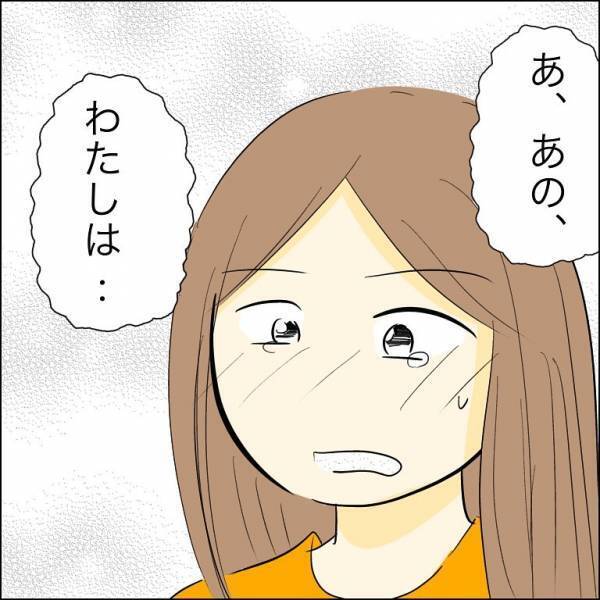 「その人…」婚約者が育児放棄した元夫との子と偶然再会！すると子どもがまさかの＜人間関係トラブル＞