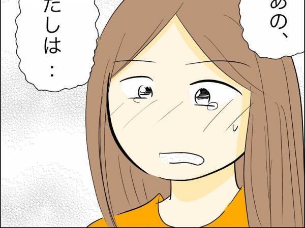 「その人…」婚約者が育児放棄した元夫との子と偶然再会！すると子どもがまさかの＜人間関係トラブル＞