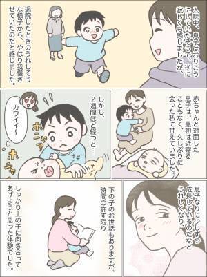 「寂しいよね…」コロナ禍での里帰り出産。息子に寂しい思いをさせ、心が痛み