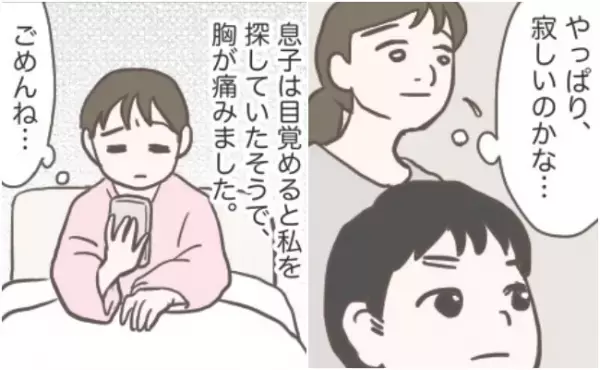 「寂しいよね…」コロナ禍での里帰り出産。息子に寂しい思いをさせ、心が痛み