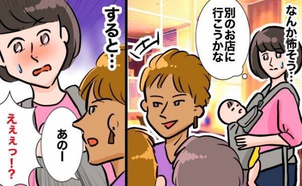「あのー」ファミレスで順番待ち中、片足だけサンダルのお兄さん→話しかけられた…まさかの発言とは？