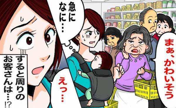 スーパーで買い物中、ジロジロと息子を見る見知らぬおばさん→「え…なに？」突然話しかけられ…！？