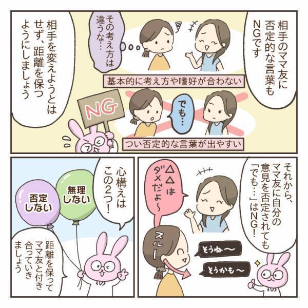 「子どものために仲良くしなきゃ…」苦手なママ友との距離感に悩む私⇒専門家が明かす意外な解決法とは