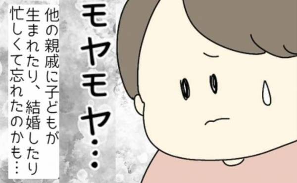 「そんなことある！？」息子の誕生日をスルーする義母。義実家のルールにあ然！衝撃の事実が判明し！？