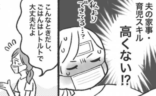 4歳の長男と一緒に高熱でダウン。夫に家事と子守りを任せると「あれ…？」初の完全ワンオペの結果は…