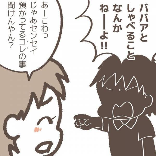 「おにーちゃんに聞かないで！」犯人は1人ではなかった！？真相を知るため向き合うも＜学童トラブル＞