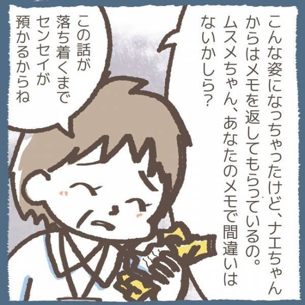 「おにーちゃんに聞かないで！」犯人は1人ではなかった！？真相を知るため向き合うも＜学童トラブル＞