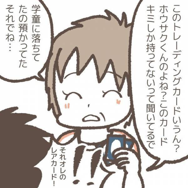 「おにーちゃんに聞かないで！」犯人は1人ではなかった！？真相を知るため向き合うも＜学童トラブル＞