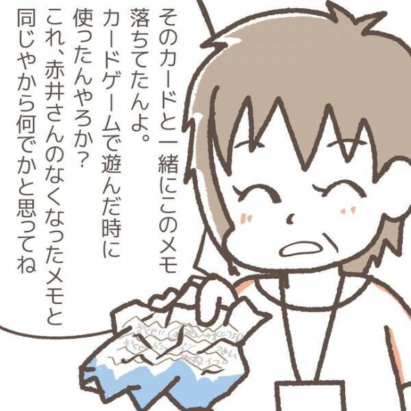 「おにーちゃんに聞かないで！」犯人は1人ではなかった！？真相を知るため向き合うも＜学童トラブル＞