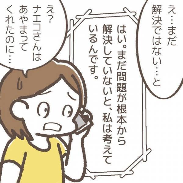 「おにーちゃんに聞かないで！」犯人は1人ではなかった！？真相を知るため向き合うも＜学童トラブル＞
