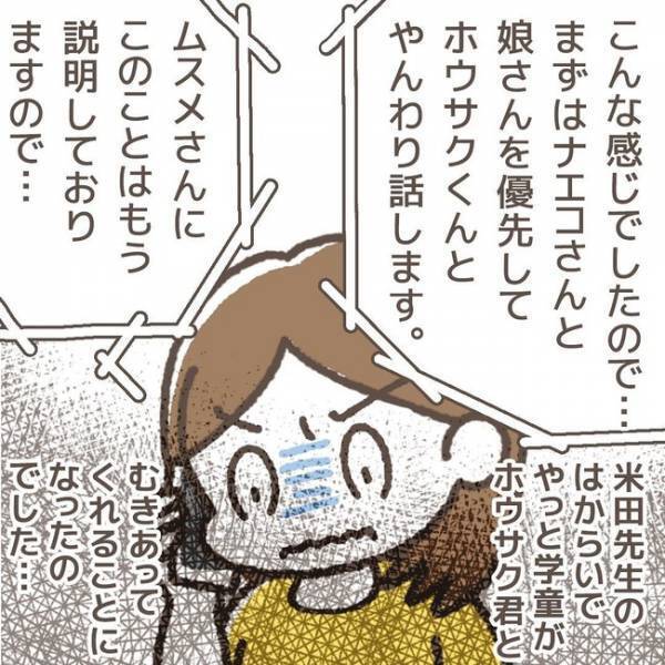 「おにーちゃんに聞かないで！」犯人は1人ではなかった！？真相を知るため向き合うも＜学童トラブル＞