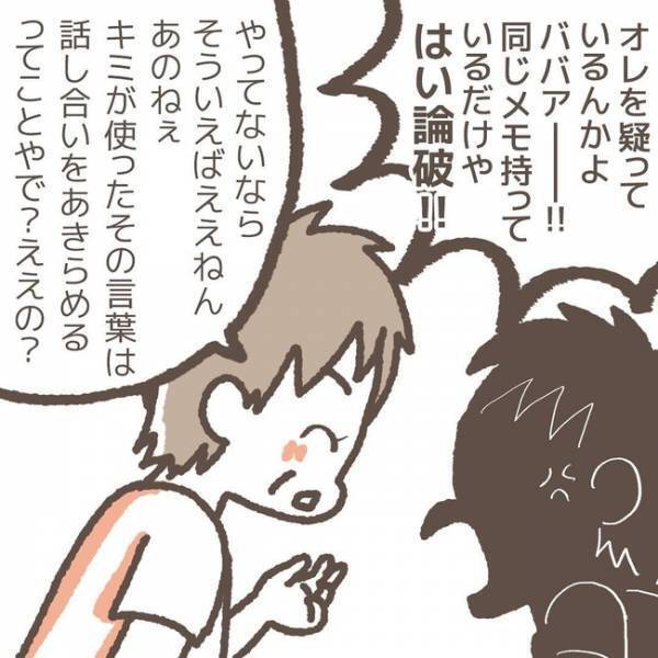 「おにーちゃんに聞かないで！」犯人は1人ではなかった！？真相を知るため向き合うも＜学童トラブル＞