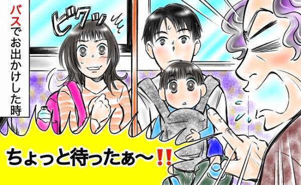 「そこはシルバーシートだ！」0歳の息子とバスに乗ると見知らぬおばさんの怒号が→夫が反論！すると…