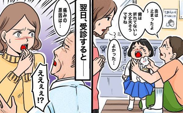 幼稚園でけがをした娘を念のため病院へ「娘さんはこれから1年半ほど…」え！？まさかの診断に顔面蒼白