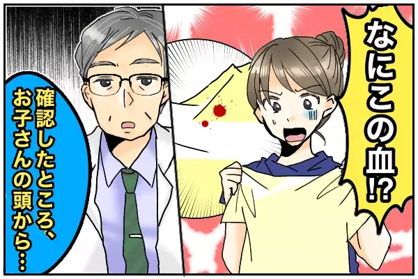 「転んでもないのになぜ？」子どもの体操服に血痕。医師から告げられたのは