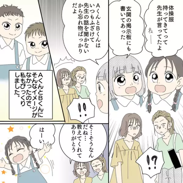 いつ会っても幼稚園の先生の愚痴ばかりのママ2人にうんざり…。すると聞いてた子たちが痛快なひと言！