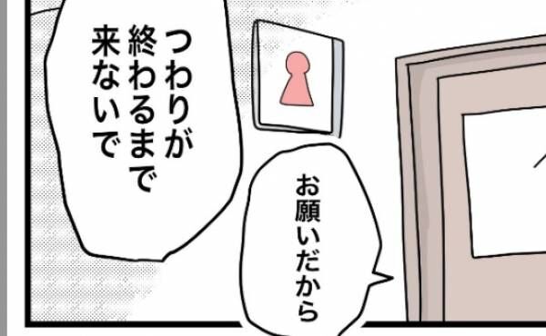 妊娠中、「会社に来るな」と言われ…！？同僚からのマタハラに憔悴。つわりに苦しむ妊婦の孤独と葛藤