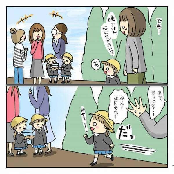 「ひどい言葉…」娘から衝撃の質問…母親の悪口が原因！？正社員を理由に嫌がらせするママ友軍団に辟易