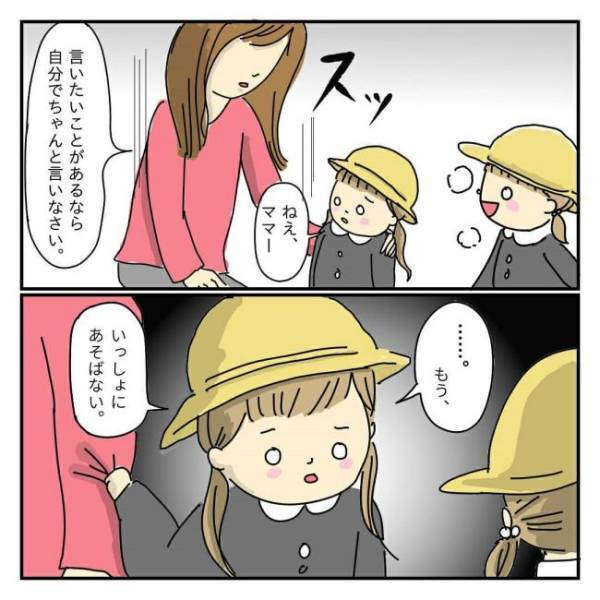 「ひどい言葉…」娘から衝撃の質問…母親の悪口が原因！？正社員を理由に嫌がらせするママ友軍団に辟易