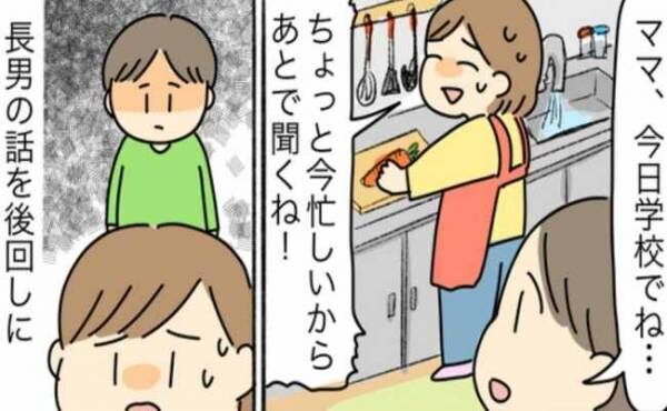 「ママ聞いてる？」保護者のサインを自分で書く長男→弟たちのお世話で長男を後回しに…親子関係に亀裂