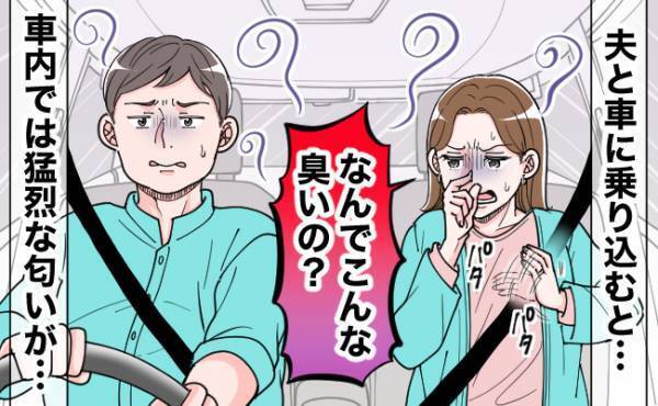車の中が超臭い！！積んでいるのはキウイフルーツだけ…驚くべきニオイの正体とは？