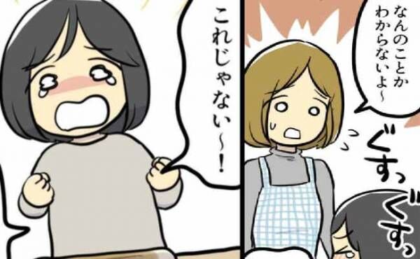 「おさかなのちくわ！」偏食の娘が食べたいと言う謎の食べ物→悩んでちくわを出すも大号泣…正解とは？