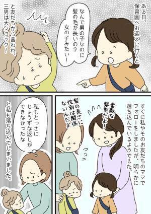 「男の子なのに女の子みたい」傷つく3歳息子を救った、保育園の先生の素敵な言葉とは？