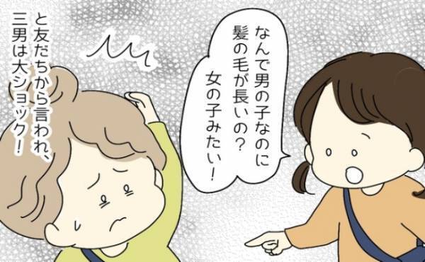 「男の子なのに女の子みたい」傷つく3歳息子を救った、保育園の先生の素敵な言葉とは？