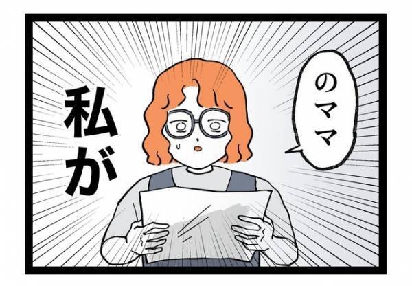 「引っかかった」3歳児健診で再検診に。夜泣き？かんしゃく？一体なにが…＜泣く子に追い詰められた＞