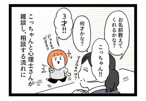 「引っかかった」3歳児健診で再検診に。夜泣き？かんしゃく？一体なにが…＜泣く子に追い詰められた＞