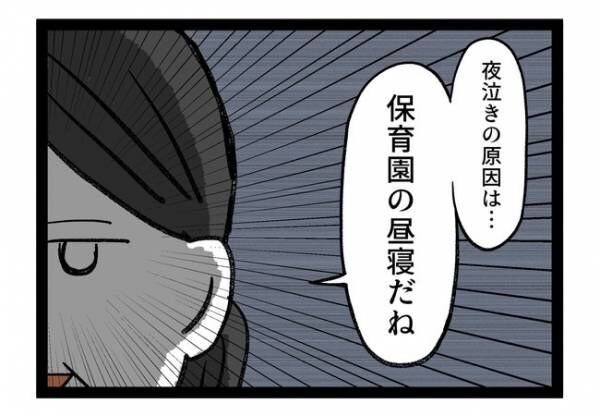 「引っかかった」3歳児健診で再検診に。夜泣き？かんしゃく？一体なにが…＜泣く子に追い詰められた＞