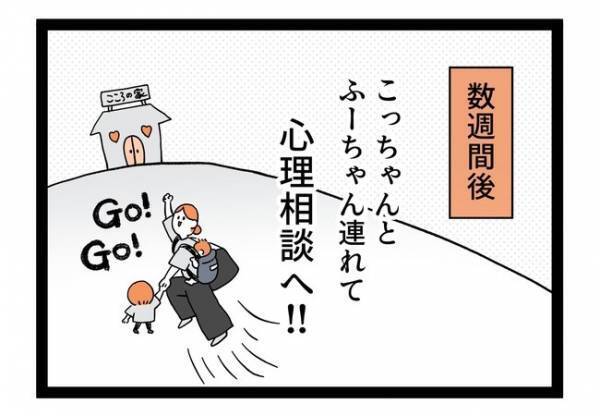 「引っかかった」3歳児健診で再検診に。夜泣き？かんしゃく？一体なにが…＜泣く子に追い詰められた＞
