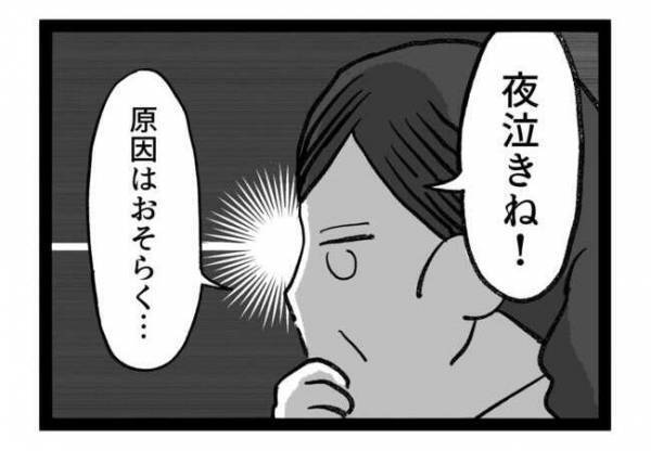 「引っかかった」3歳児健診で再検診に。夜泣き？かんしゃく？一体なにが…＜泣く子に追い詰められた＞