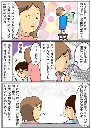 「おじいちゃん…」会うたびに否定してくる義父→モヤモヤする私に変わって息子がビシッと反論！