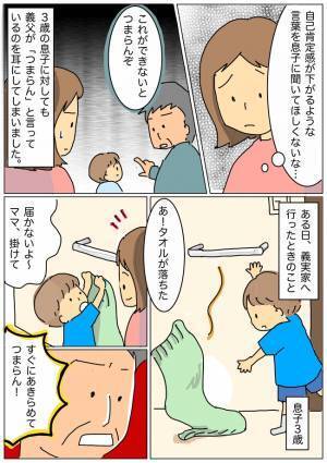 「おじいちゃん…」会うたびに否定してくる義父→モヤモヤする私に変わって息子がビシッと反論！