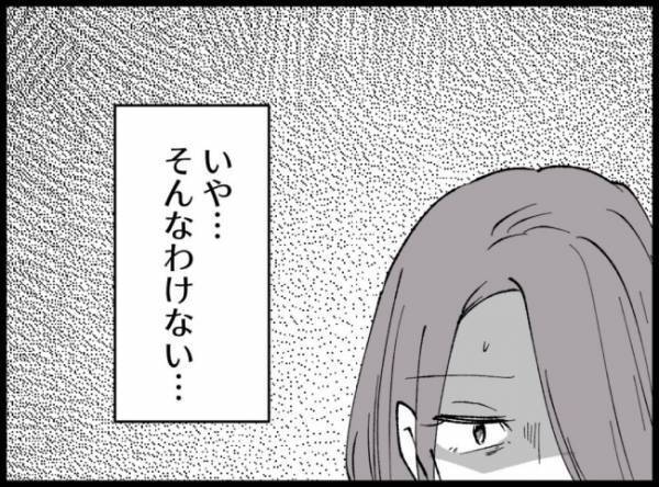 「まさかあの2人…」夫と友人の仲を疑い出した妻はいても立ってもいられず！？＜妻の友人を抱いた夫＞