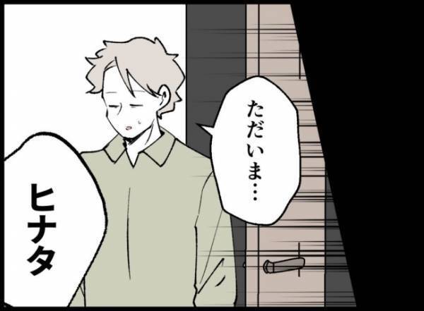 「まさかあの2人…」夫と友人の仲を疑い出した妻はいても立ってもいられず！？＜妻の友人を抱いた夫＞