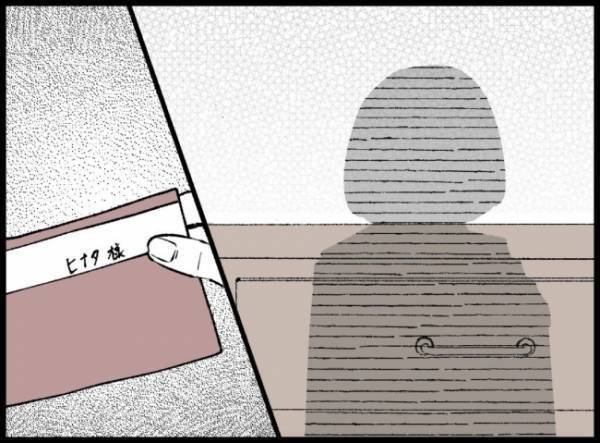 「まさかあの2人…」夫と友人の仲を疑い出した妻はいても立ってもいられず！？＜妻の友人を抱いた夫＞