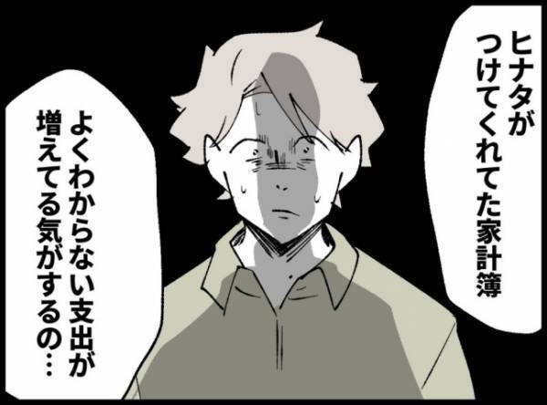 「とにかく見せてほしいの！」真剣な表情で夫にレシートを催促した妻は…？＜妻の友人を抱いた夫＞