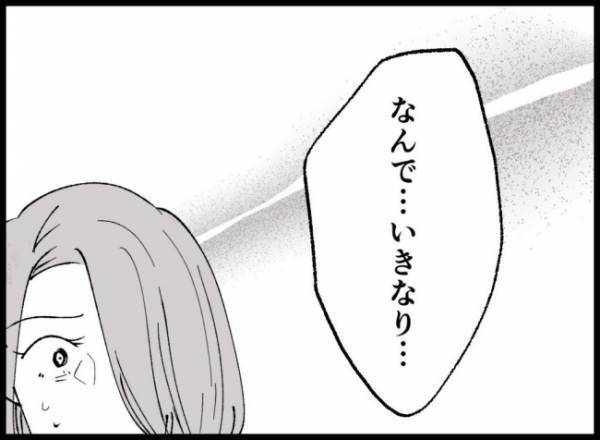 「とにかく見せてほしいの！」真剣な表情で夫にレシートを催促した妻は…？＜妻の友人を抱いた夫＞